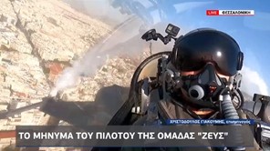 Πιλότος F16 στην παρέλαση: «Είμαστε και θα παραμείνουμε έτοιμοι να υπερασπιστούμε την πατρίδα»